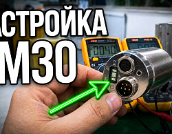 Настройка ультразвукового датчика Bedook (UM30 analog output setting viedo)